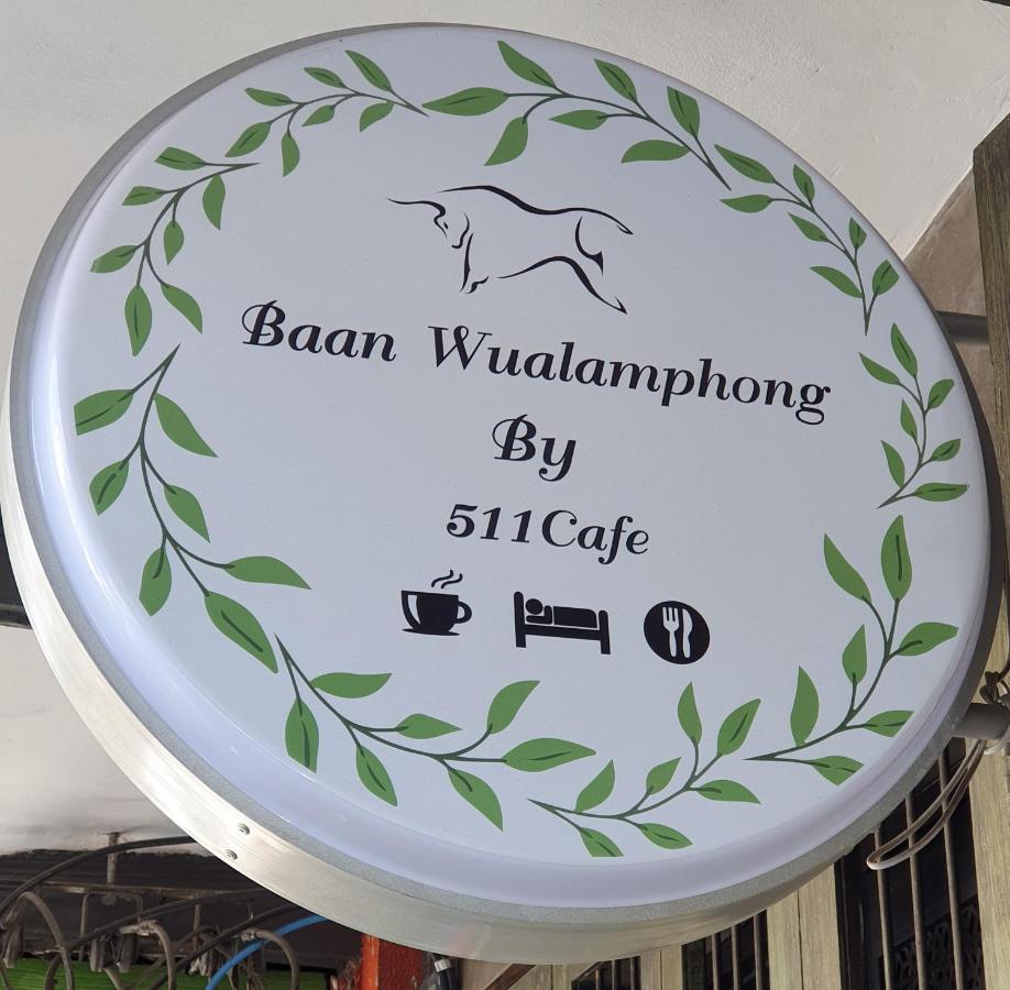 Baan Wualamphong บ้านวัวลำพอง Μπανγκόκ Εξωτερικό φωτογραφία